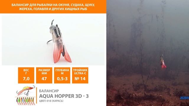 Балансир для рыбалки на окуня, щуку, судака AQUA Hopper-3D. Смотреть 3D видео приманки. смотреть онлайн