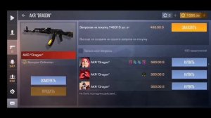 Закуп на 5000 голды в Standoff2