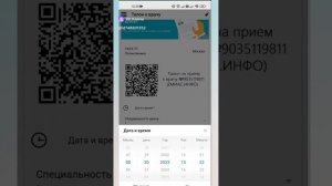 Как медицинский представитель проходит без очереди к врачу.