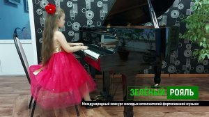 с.Майкапар «Тарантелла»/ Митрошина Анна | ЗЕЛЁНЫЙ РОЯЛЬ