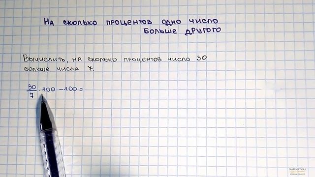 На сколько процентов одно число больше другого
