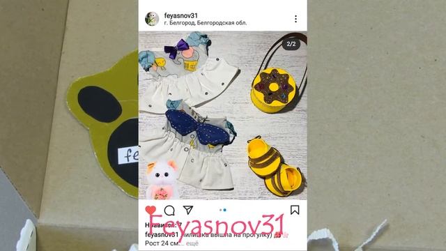 Распаковка подарка! Супер Лиза открывает посылку! Одежда для кошечки Лили! #Басик #Лили #feyasnov31 смотреть онлайн