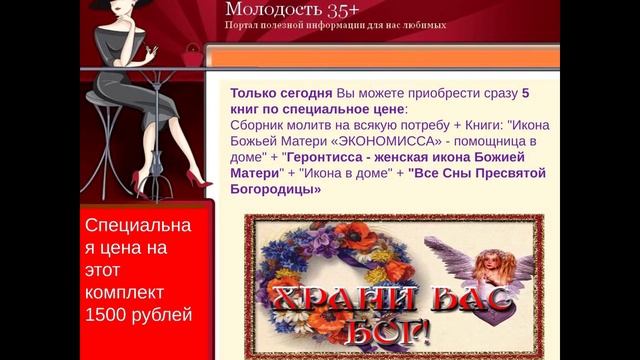 Как оздоровить энергетику дома, себя и своих близких. смотреть онлайн