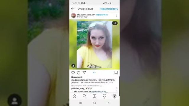 Как убрать метку с поста в Instagram