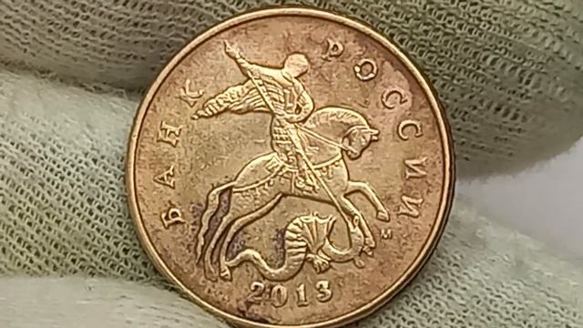 Цена разновидности до 25000 рублей. 50 копеек 2013 года. Московский монетный двор. смотреть онлайн