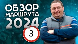 Экзаменационный маршрут #3 ГИБДД в Северном Бутово | Обзор маршрута - 2024