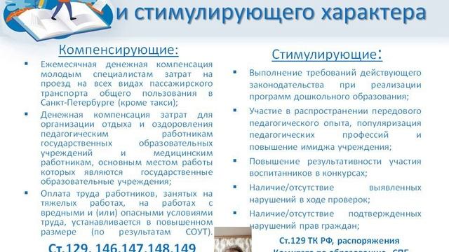 Эффективный контракт