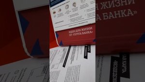 Поход в так называемый офис почта банк за получением ответа на обращение
