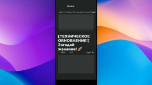 ?Как получить новую красивую стойку в плис донат??