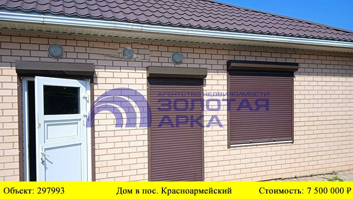 Купить дом в пос.Красноармейский| Переезд в Краснодарский край смотреть онлайн