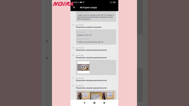 Спор на Aliexpress. Как мне вернули деньги, за не полный товар! смотреть онлайн