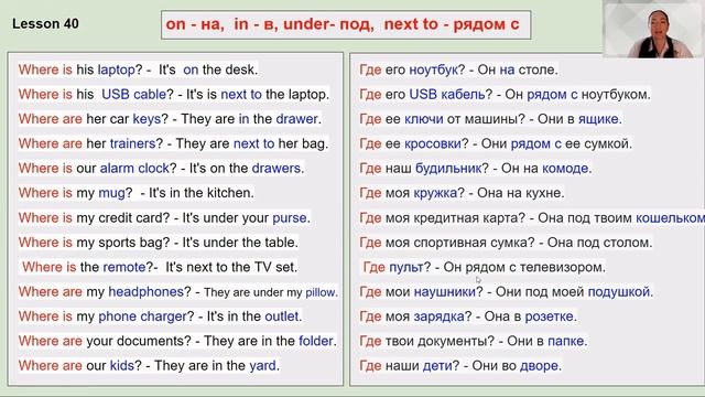 Английский язык. Тренажер. Уровень А1. Урок 40. Разговорный английский. Английский для начинающих. смотреть онлайн