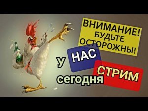 ▶️Стрим №66 Пообщаемся вечерком