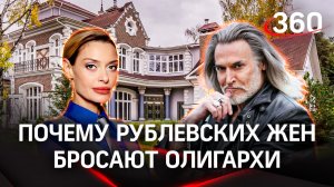 Никита Джигурда - о том, зачем олигархи бросают рублевских жен | Гурьянова