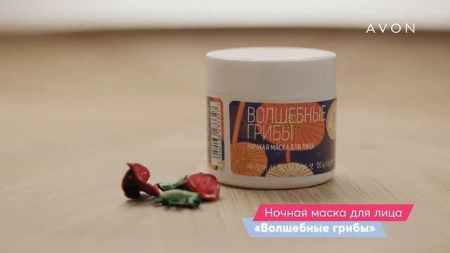 Avon Обзор каталога С01/2020