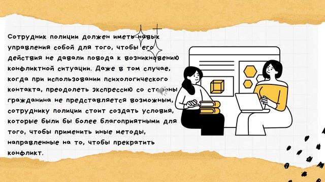 Кулейменова Л.М. Особен.коммуникат.взаимодействия органов внутрен.дел с гражданами,ПСД,3 курс,ФПП. смотреть онлайн