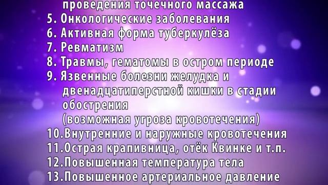 Точечный массаж - Авторская методика Влада Мельника