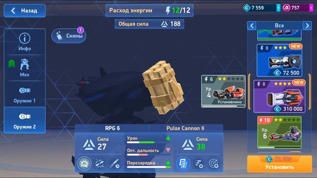  ПАЛКА О ДВУХ ПАЛКАХ  CЕРИЯ 16  Mech Arena  В 4К РАЗРЕШЕНИ