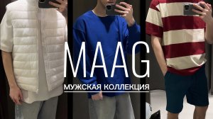 MAAG | Обзор мужской коллекции | КАЧЕСТВО И ЦЕНЫ