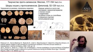 Станислав Дробышевский: "Итоги антропологии 2020"