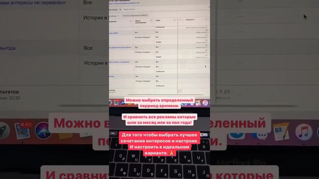 Таргет обучение. Как настроить рекламу в Инстаграм. Аналитика рекламы. Настройка рекламы.