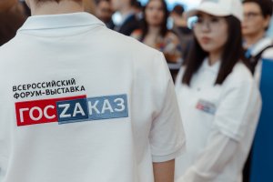 Итоги дня: 7 апреля, «ГОСЗАКАЗ»