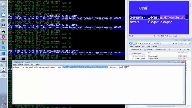 Майним Zcash! Часть 37