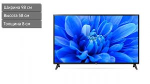 Телевизор LG 43LM5500PLA (43LM5500)