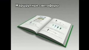 ИСИ РЖД