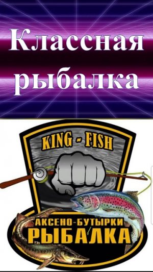 КРАЙНИЕ ПОИМКИ ФОРЕЛИ со льда, следующие уловы С БЕРЕГА! ВЕСНА ПРИШЛА. В KING FISH!