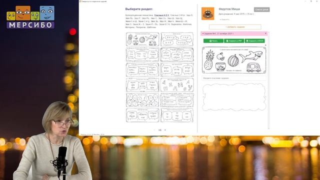 Технологии проведения индивидуальных и дистанционных занятий с дошкольниками с ОВЗ смотреть онлайн