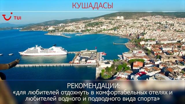 Курорты эгейского побережья