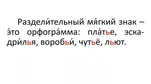 Русский язык. 2 класс. В.П. Канакина. 2 часть, стр. 33 упр. 54