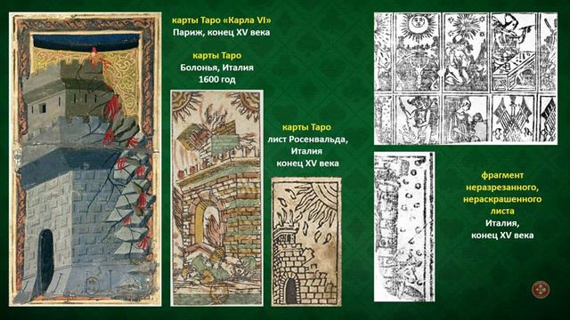 Старший аркан - БАШНЯ (16). Истинное значение карт Таро. смотреть онлайн