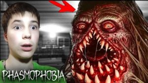 ВПЕРВЫЕ ИГРАЮ В ФАЗМАФОБИЮ! ОДНОВРЕМЕННО СТРАШНО И СМЕШНО В PHASMOPHOBIA