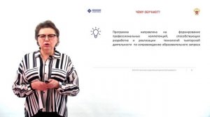 44.04.02 Психолого-педагогическое образование. Тьюторство в образовательной и социальной сферах