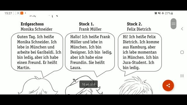 Немецкий язык с нуля. Учим язык по самоучителю. Спряжения глаголов, личные местоимения. Урок #2 смотреть онлайн