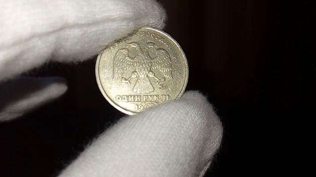 1 рубль 1999 года регулярного чекана/1 рубль А.С.Пушкин /редкие !