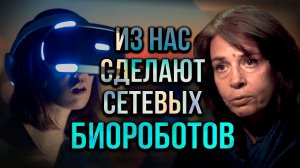 Цифровое общество наступает. Власти теряют контроль над государством. Ольга Четверикова