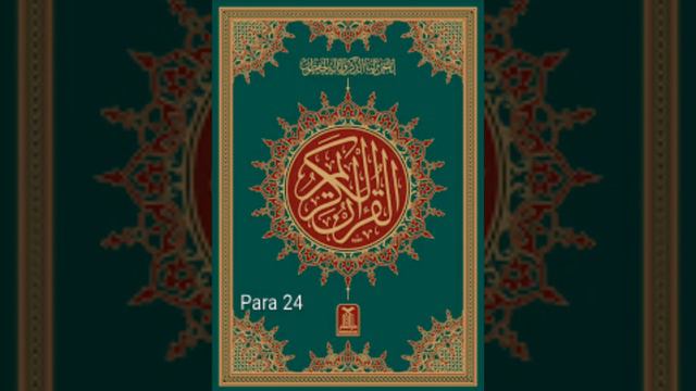 Quran Sharif | Kanzul Iman Juz(PARA)24|With Urdu Translation| Ala Hazrat Ahmad Raza(Islamic scholar
