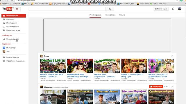 Как Посмотреть Сколько Утебя Подпищиков)) смотреть онлайн