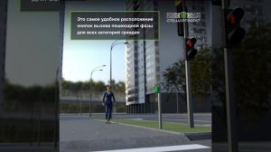 Отдельные опоры с кнопками пешеходной фазы