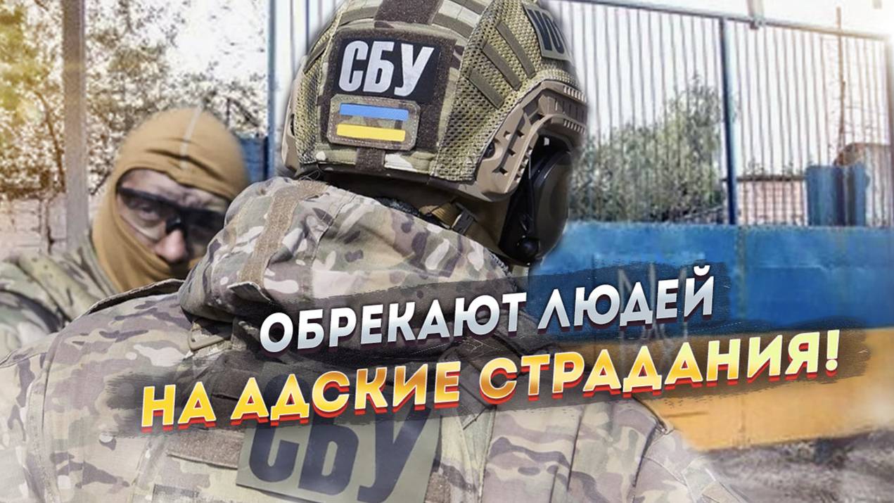 Украина: ад на земле для «пророссийских» граждан.