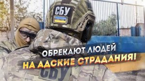 Украина: ад на земле для «пророссийских» граждан.