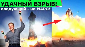 Маск благодарит сотрудников за взрыв Starship, первый взгляд на Samsung Galaxy S21 и другие новости