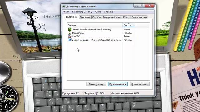 Как снять задачу в диспетчере задач смотреть онлайн