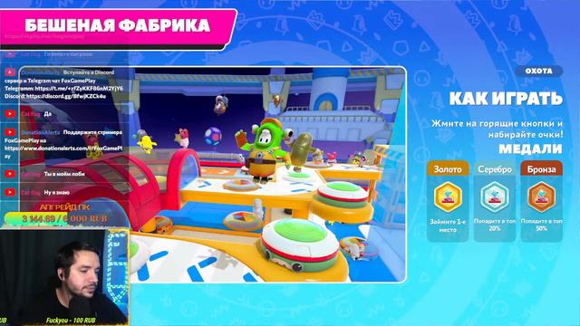 Бобы попрыгунчики или падающие ребята. Fall Guys