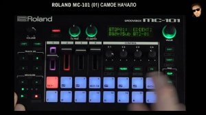 ROLAND MC-101 (01) Изучаем грувбокс в реальном времени