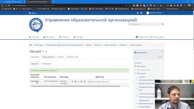 Работа в СДО Moodle. Некоторые аспекты организации учебного процесса. Вебинар от 17.04.2020