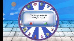 Игра Барабан чудес  новое имя